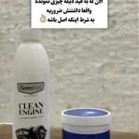 محصولات شوینده نانو اصل آلمان|مواد شوینده و دستمال کاغذی|پارس‌آباد, |دیوار
