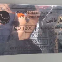 قطعه شور بهساز ماشین|ماشین‌آلات صنعتی|صحنه, |دیوار