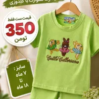 حراج آخر هفته سیسمونی نی نی یا