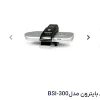 اتو پرس بایترون