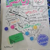 کتاب درسی|کتاب و مجله آموزشی|حمیدیا, |دیوار