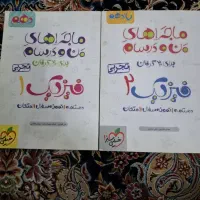 کتب درسی|کتاب و مجله آموزشی|تهران, باغ فیض|دیوار