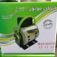 ۳۵۰۰ جنس آلومینیوم موتور دینام کولر ابی 1/3