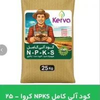 کود گرانول NPKS