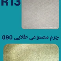 صندلی گردون اداری (روکش)