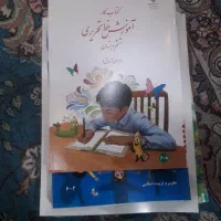 کتاب کلاس شیشیم|کتاب و مجله آموزشی|صباشهر, |دیوار