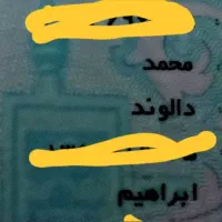 کارت ملی گمشده