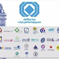 صدور انواع بیمه تمامی شرکتها