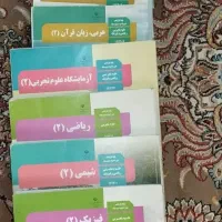 کتاب های درسی سه پایه تجربی