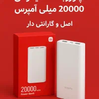 فروش عمده و تک پاور بانک شیائومی تک ب قیمت عمده