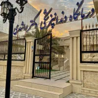 استخدام منشی مطب دندانپزشکی