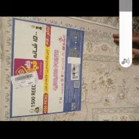 فرش 2عدد 9متری 1عدد6متری نونو