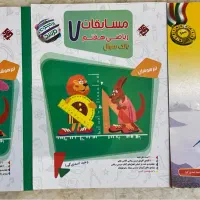 کتاب مرشد هفتم ریاضی و علوم