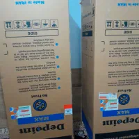 کارتن یخچال دو قلو