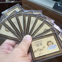 سکه پارسیان طلا ۵۰ تومن