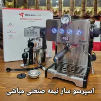 اسپرسوسازنیمه صنعتی مباشی 2043