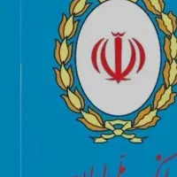 ۱ فقره وام بانک ملی مهربانی