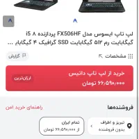 لپتاپ گیمینگ ASUS TUF F15 فوری|رایانه همراه|تبریز, |دیوار