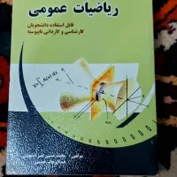 ریاضی هشتم و نهم تخصص ماست