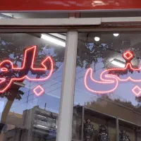 حراج فوری لوازم و وسایل مغازه(عکس ها را ورق بزنید)|حراج|اصفهان, سروستان|دیوار