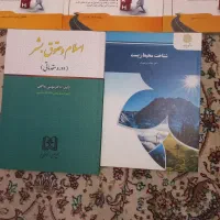 کتاب پیام نور حقوق|کتاب و مجله آموزشی|تهران, نیروی هوایی (پیروزی)|دیوار