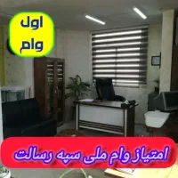 وام فوری  یک روزه   ضامنA.  B.  C