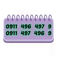 جفت خط 911 دائمی رند و منحصربفرد