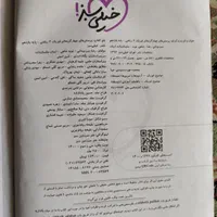 کتاب فیزیک خیلی سبز ۲ یازدهم|کتاب و مجله آموزشی|اصفهان, امامزاده اسماعیل|دیوار