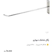 چوبکار دوگیره رگال ۹ تیله مانکن لباس زیر نیم تنه|فروشگاه و مغازه|فردیس, قریشی|دیوار