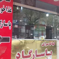 کترینگ پاسارگاد