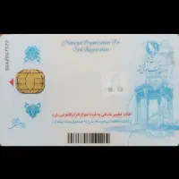 کارت ملی گم کردم