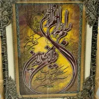 تابلو فرش وَاِن یکاد ماشینی