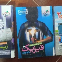 تست فیزیک یازدهم خیلی سبز