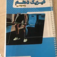 کتاب کار فارسی انگلیسی فیزیک پایه دهم و یازدهم|کتاب و مجله آموزشی|تهران, تجریش|دیوار