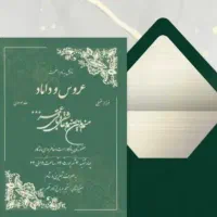 کارت پستال دعوت عروسی دیجیتال(تولد تبریک و دیگر)|خدمات پذیرایی، مراسم|تهران, استاد معین|دیوار
