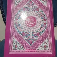 مفاتیح الجنان جدید باتصحیح حدود ۱۰۰۰ غلط از متن