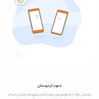 کد بلو جونیور
