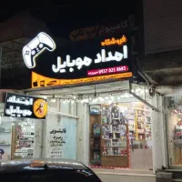 فروش دکور و واگذاری مغازه موبایل فروشی|فروشگاه و مغازه|چغادک, |دیوار