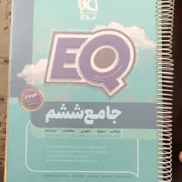 کتاب جامع پایه ششم نو