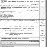 تهیه کتاب علوم پزشکی