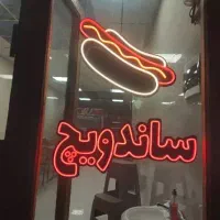 تابلو نئون|ریسه و چراغ تزئینی|گرگان, |دیوار