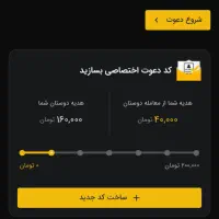 ۲۰۰ هزار تومن هدیه صرافی تبدیل