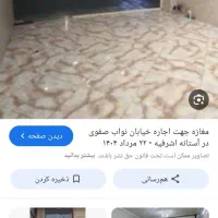 فروش مغازه ۷۰ متری در طالقانی