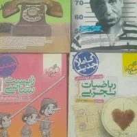 کتاب های کنکور تجربی