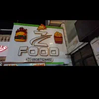 تابلو بزرگ مغازه و شیشه سکوریت، و سانفیوژ
