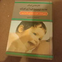 تعدادی کتاب های تاریخی .عربی .اسلامی