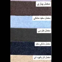 موکت ساده ، طرح دار نمدی ،پالاز ،|موکت|ری, سیزده آبان|دیوار