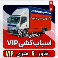 اتوبار شرق نبرد نیروهوایی رسالت 25%آف حمل جابجایی