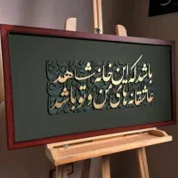 کالیگرافی ورکشاپ