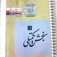جزوات آمادگی کنکور ارشد
